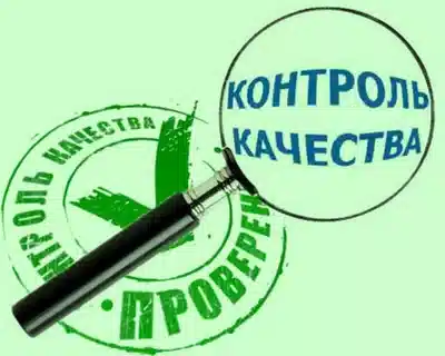 Контроль качества